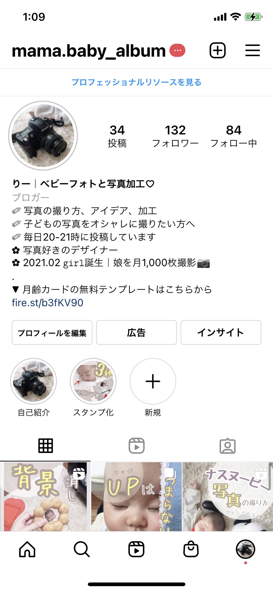 かなえり インスタがんばる Kanaeri Ig Twitter