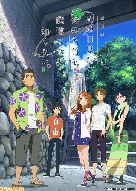 あの花 から10年 Galileo Galilei 青い栞 使用ノンテロップop映像公開 動画あり Galileogalilei hf あの花 あの日見た花の名前を僕達はまだ知らない あの花 から10年 Galileo Galilei 青い栞 使用ノンテロップop映像公開 動画あり Galileogalilei hf あの花 あの日見た花の名前を僕達はまだ知らない