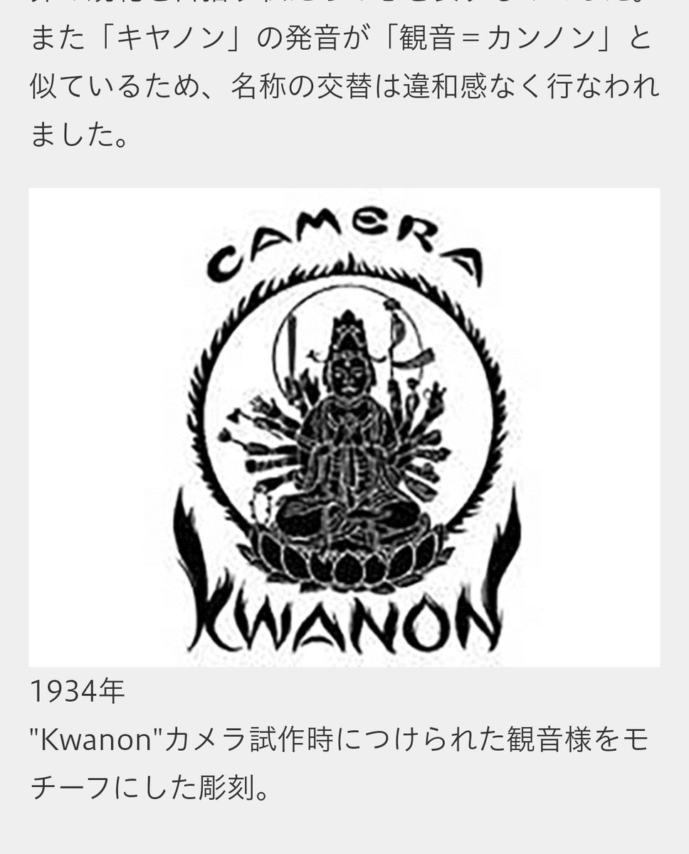 バンドロゴ!? 