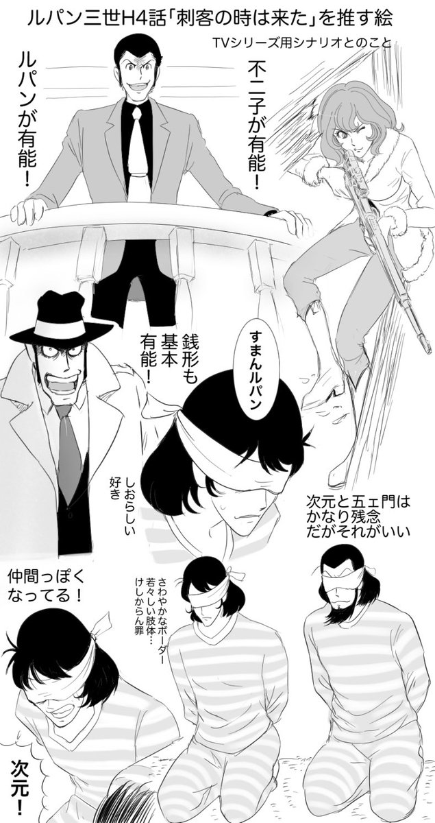ごえもんを描くアカウント Hはアニメ未使用シナリオのコミカライズがありがたい ごえもんを描くアカウント Hはアニメ未使用シナリオのコミカライズがありがたい