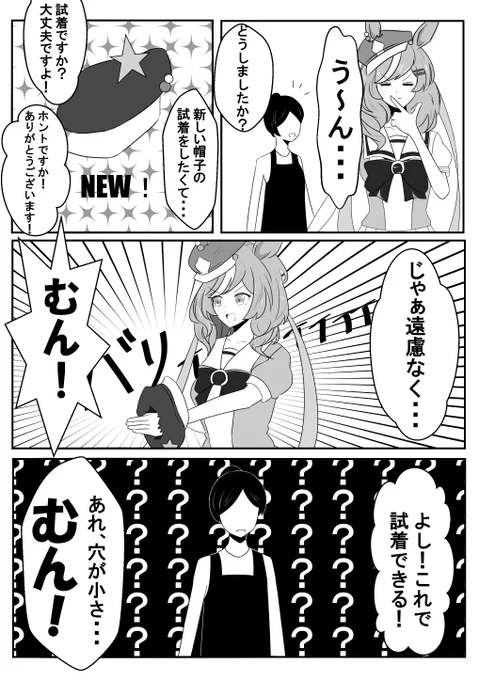 #ウマ娘
タンホイザ漫画
耳を通すために穴をあけるぞタンホイザ 