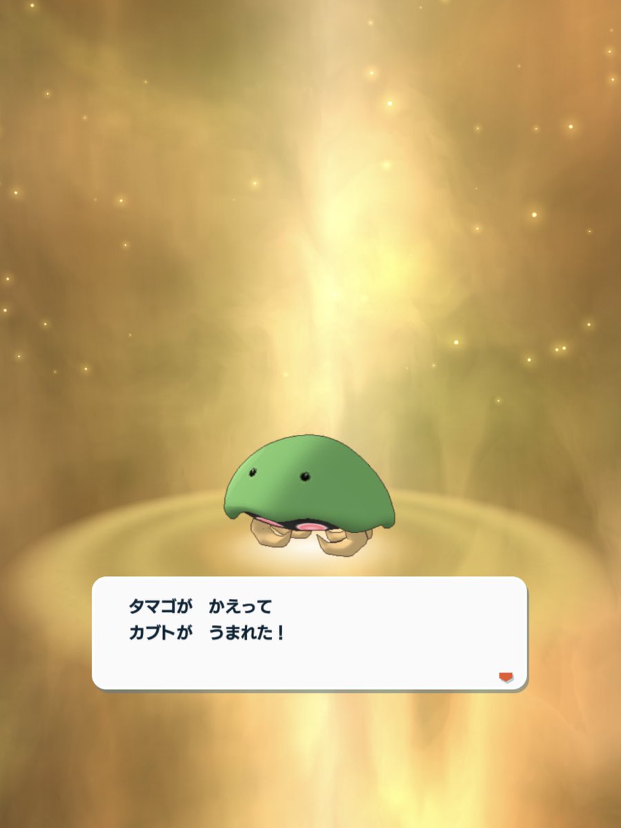 ポケモンgo カブトの色違い 入手方法と実装状況 攻略大百科