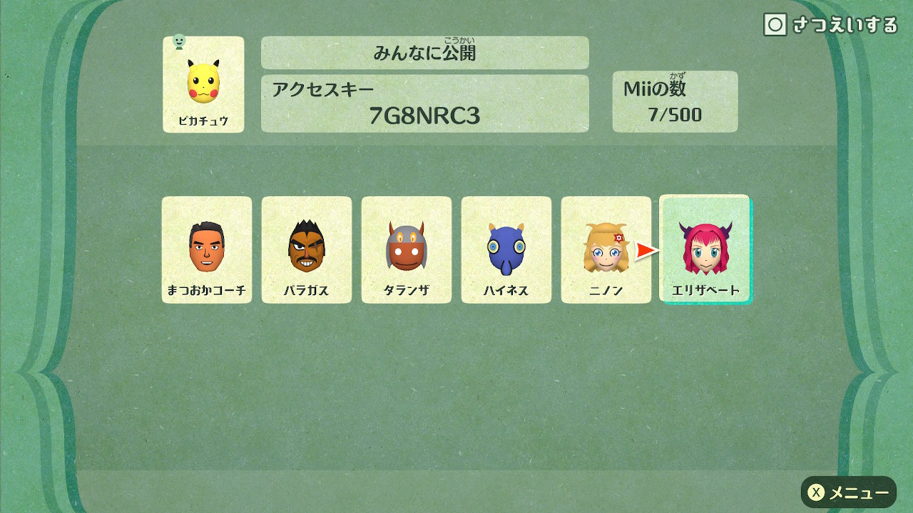 投資する 殉教者 食物 まつおかコーチ Mii Switch スペイン語 相手 うんざり