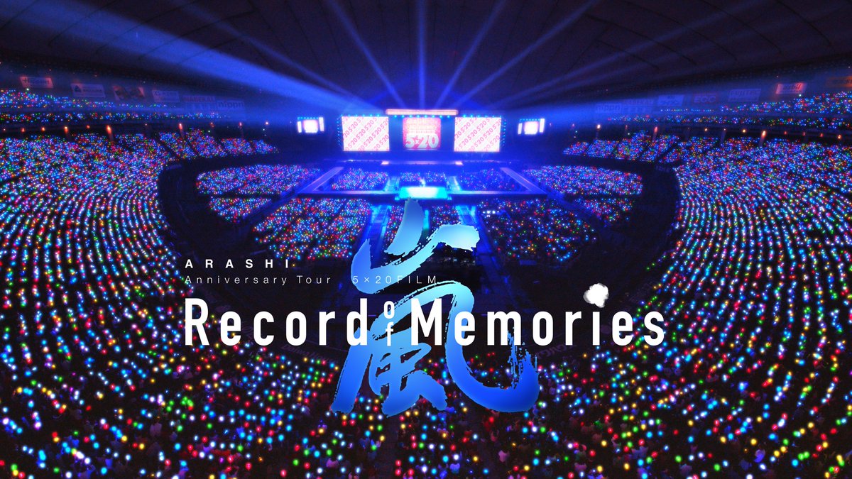 ✨🕺🕺🕺🕺🕺✨ ARASHI Anniversary Tour 5×20 FILM 　　　　Record of Memories 最高の環境で #嵐 を体感する ＜初＞のライブ・フィルムが完成🎥 第24回上海国際映画祭の Gala部門とDolbyVision部門への 正式出品も決定しました🌈 日本公開は未定ですが 決まり次第、お知らせします！ #5x20FILM