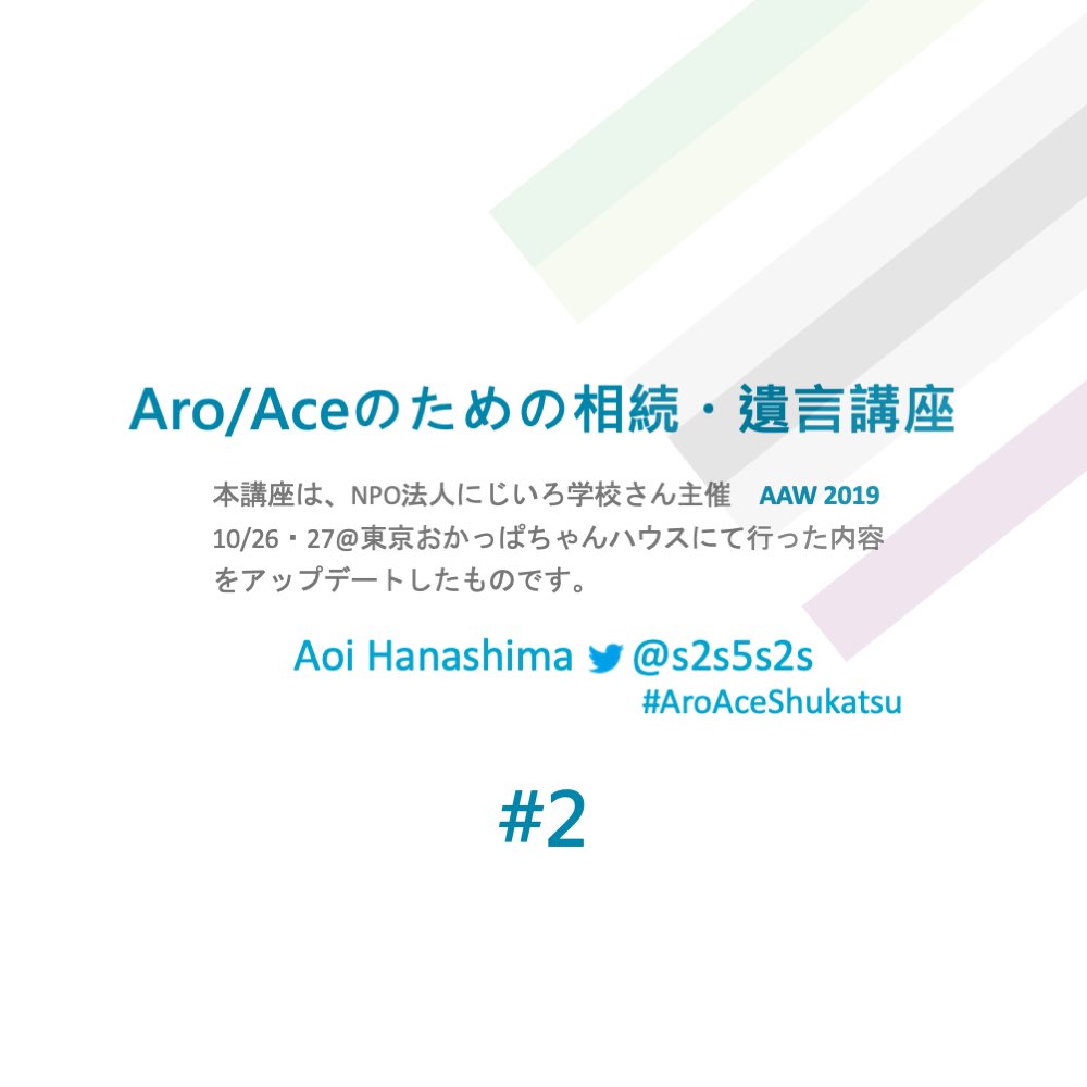 アセクシュアルの茶話会コミュニティ Etoile エトワール Asexual Etoile Twitter