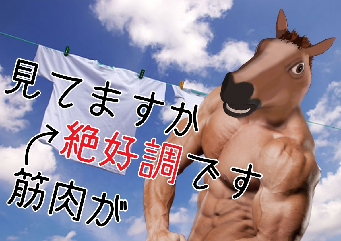 洗いたてのシャツ Twitter Search Twitter 洗いたてのシャツ Twitter Search Twitter