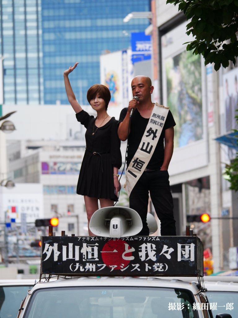 Katsu Bearboy Nagata 外山恒一と山本桜子 そして来場者の皆様との 台本のない対話形式 質疑応答 に拘る当イベントの性格上 仮に緊急事態宣言とやらが6月以降も延長となっても 有観客にて必ず開催すると阿佐ヶ谷ロフトa側と合意しております