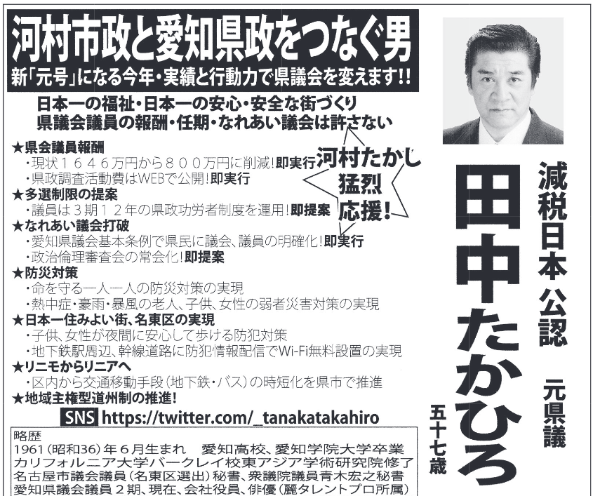 尾張おっぺけぺー on Twitter 