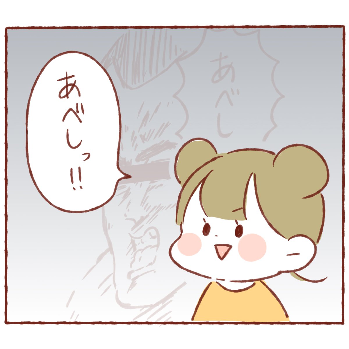 喋るようになったら楽に意志疎通できると思っていた #育児絵日記 #育児漫画 