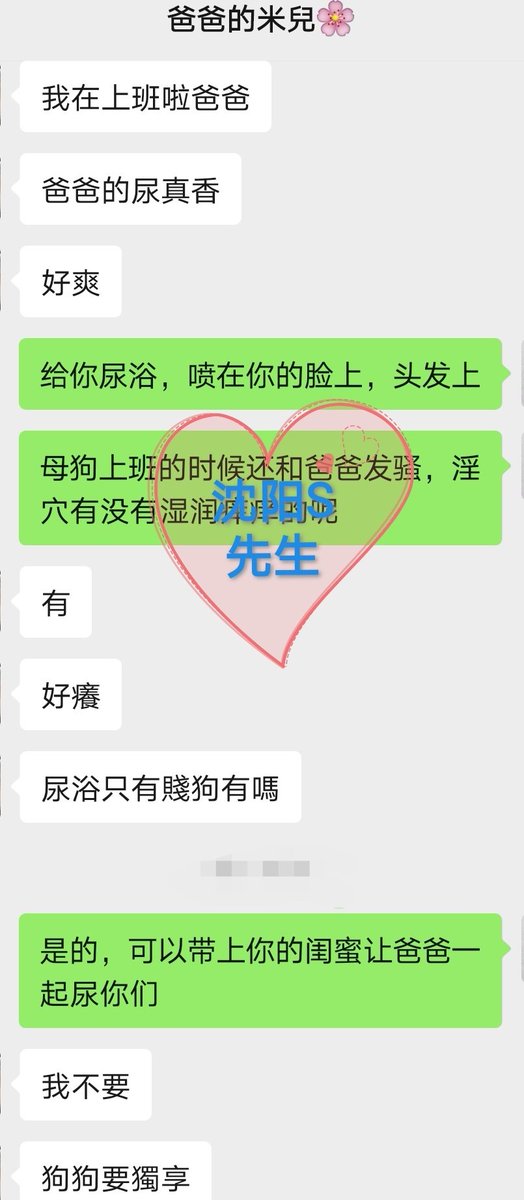 Sbaba024's tweet photo. 19岁小母狗的迷恋（一）纵我虐你千百遍，你待爸爸如初见。狗狗继续努力哈 同好女+Q645638587 #调教 #淫妻开发 #反差婊 #绿帽 #网调 #红杏  #母狗 #服从 #坐脸 #文爱 #羞辱 #语音 #肉便器 #强制 #内射 #蹂躏 #洗脑 #性瘾 #粗口 #男S #主人爸爸 #女M #女sub #潮吹 #淫荡 #高潮 #舔脚 #淫妻 #沈阳 #约炮 https://t.co/Wgh39CgS1S