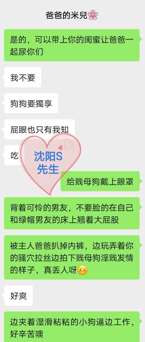 Sbaba024's tweet photo. 19岁小母狗的迷恋（一）纵我虐你千百遍，你待爸爸如初见。狗狗继续努力哈 同好女+Q645638587 #调教 #淫妻开发 #反差婊 #绿帽 #网调 #红杏  #母狗 #服从 #坐脸 #文爱 #羞辱 #语音 #肉便器 #强制 #内射 #蹂躏 #洗脑 #性瘾 #粗口 #男S #主人爸爸 #女M #女sub #潮吹 #淫荡 #高潮 #舔脚 #淫妻 #沈阳 #约炮 https://t.co/Wgh39CgS1S