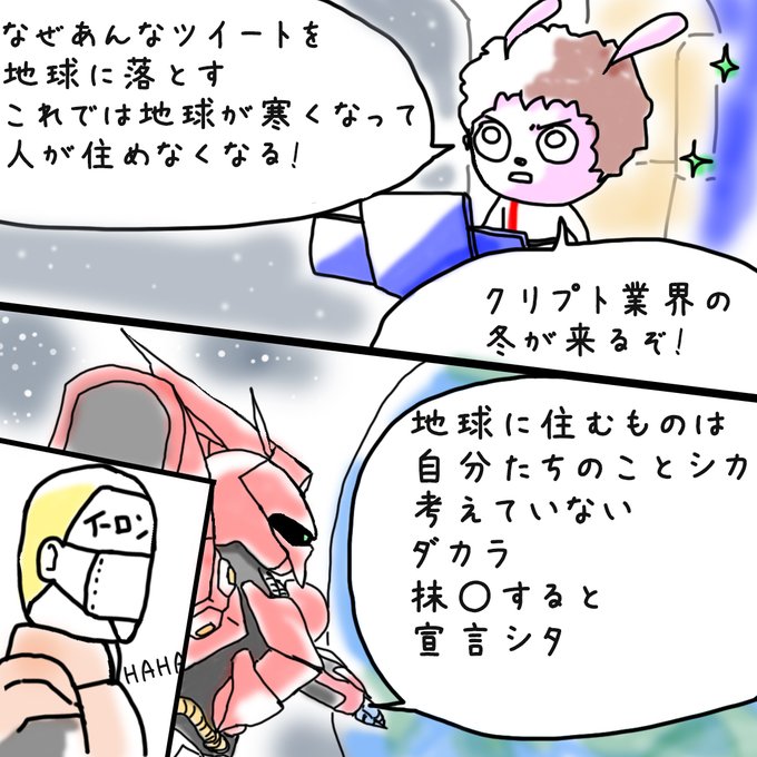 エゴのtwitterイラスト検索結果 古い順