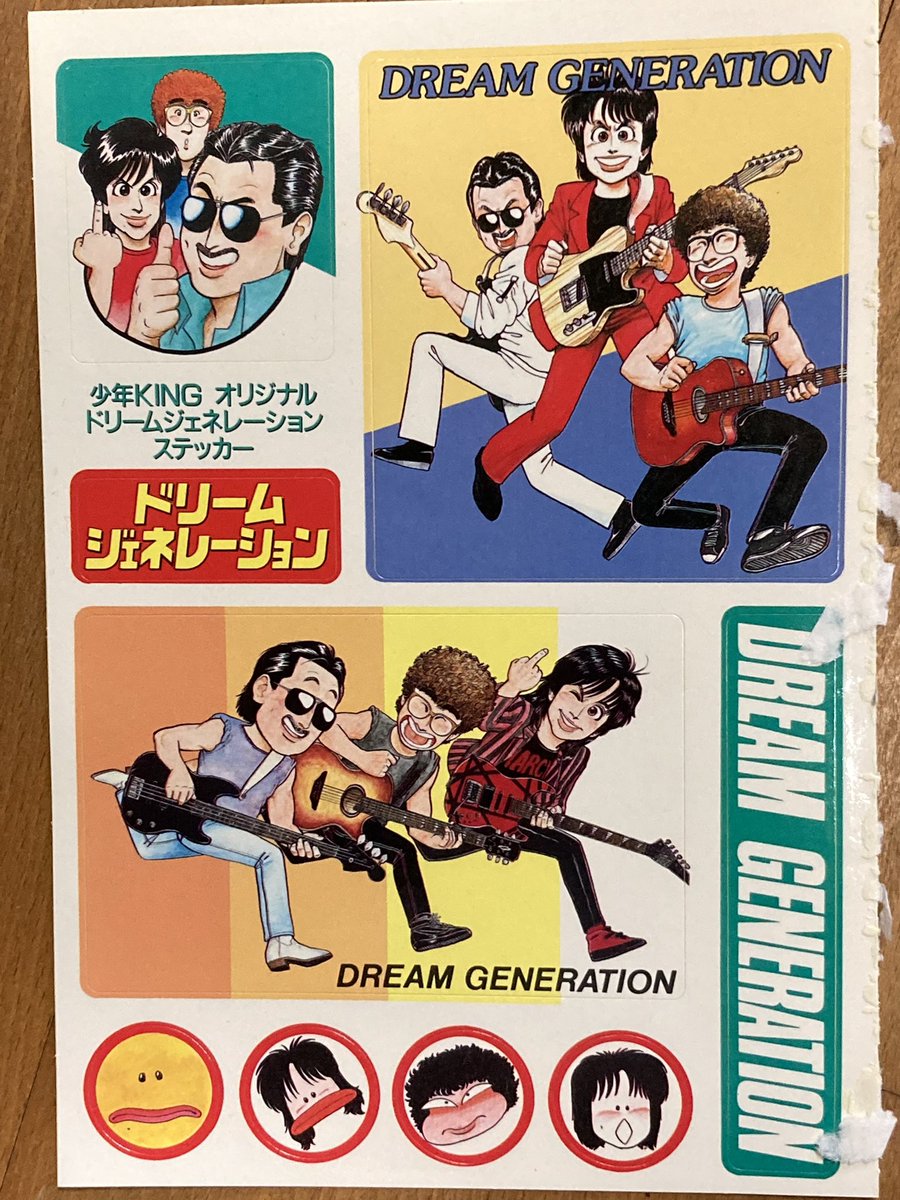 少年キング　吉岡つとむ 少年キング 吉岡つとむ