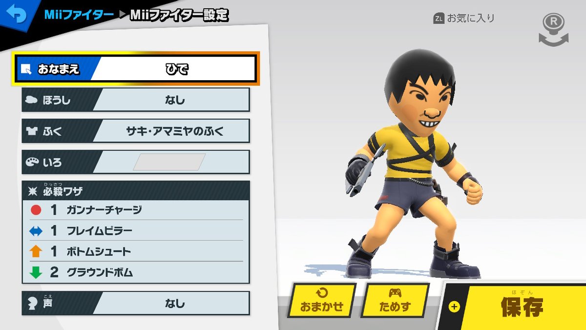 スマブラSP #SmashBrosSP #NintendoSwitch 新作Miiファイター KNN姉貴