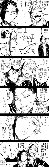 フロジャミです!豆イベ後の話です🐍 