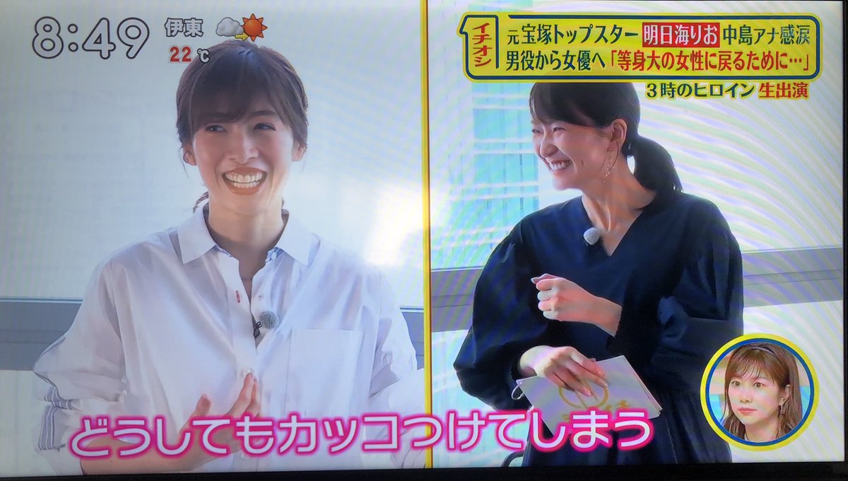 5月23日 シューイチで 中島アナ が話題に トレンドアットtv