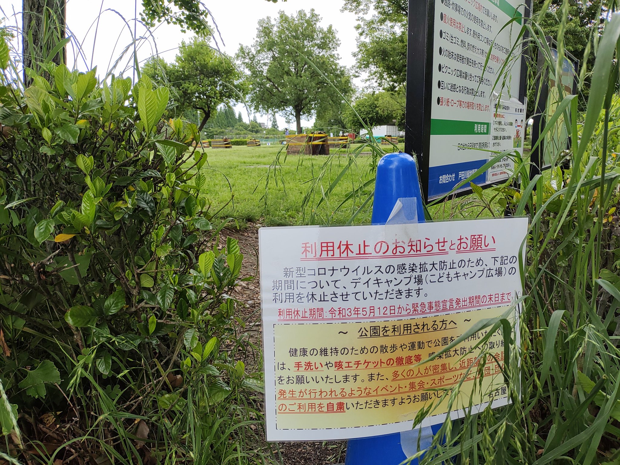 なぐも 名古屋の公園を紹介 戸田川緑地のバーベキュー場も閉鎖 緊急事態宣言が延長されるみたいなので せっかくのbbqシーズンなのに悲しいですね 戸田川緑地 名古屋 バーベキュー T Co Ovwdee9zdc Twitter