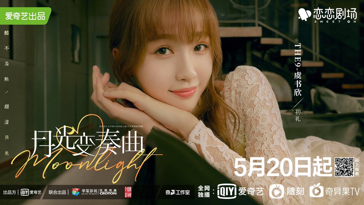 лунный свет дорама 2021. лунный свет дорама 2021 китай. лунный свет 2021. дорама лунный свет чжоу чуань.