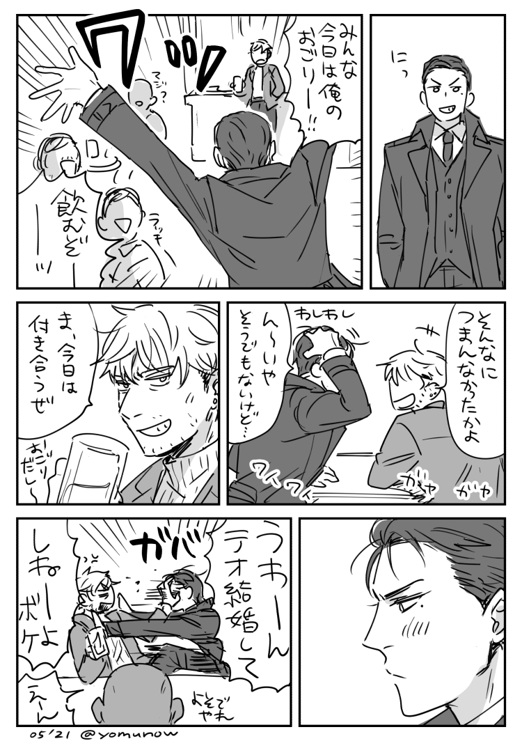 ノアテオです 