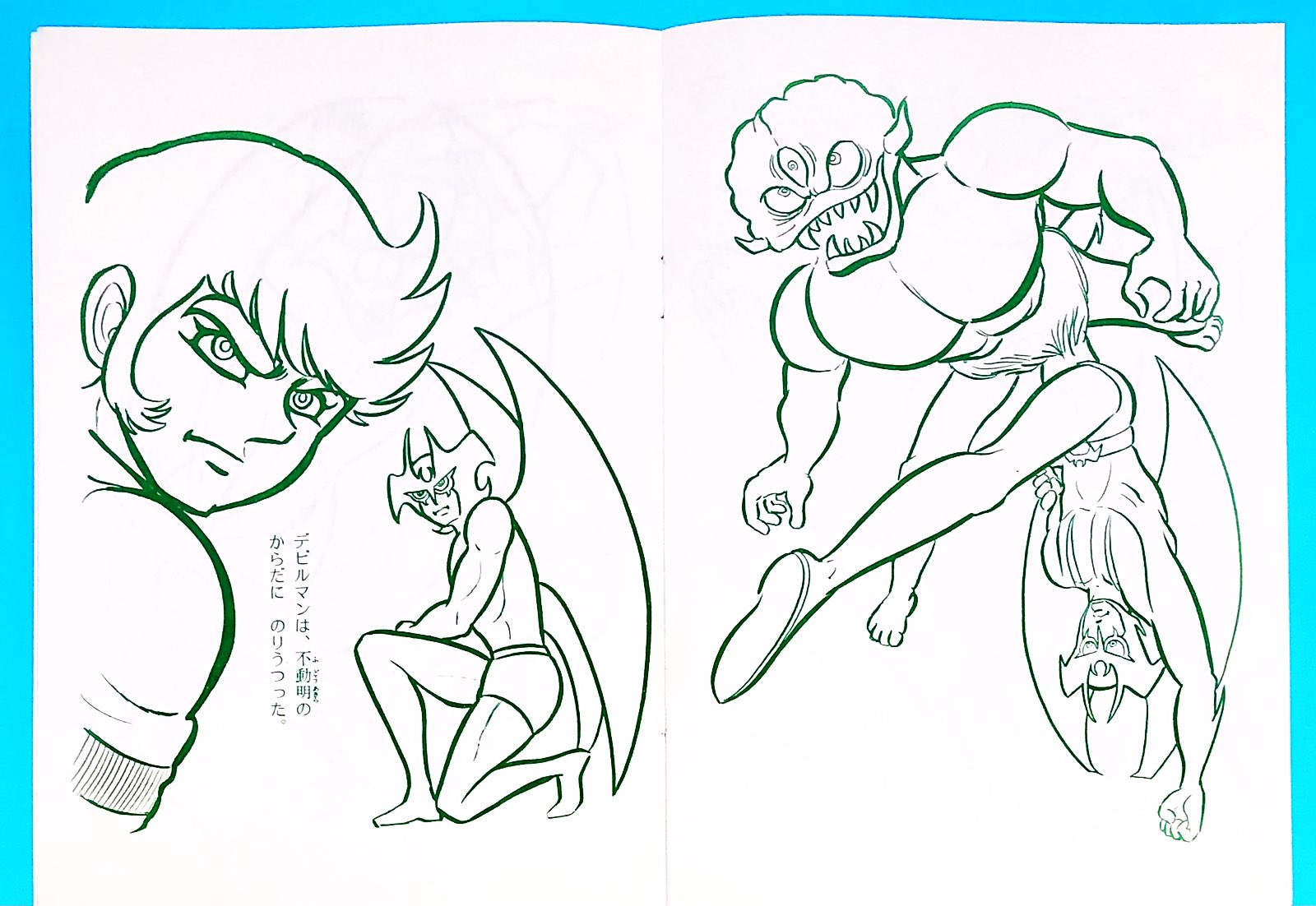 デビルマン 絵 backend=imagemagick;version=1;