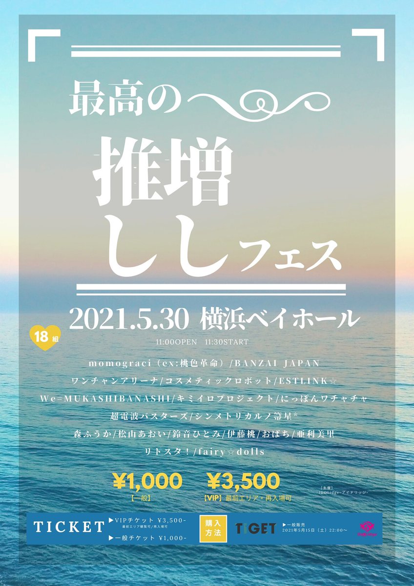 23日
🎪ヒューリックホール
①tiget.net/events/129847
🎪チェルシーホテル
②tiget.net/events/131692
③tiget.net/events/131812

29日
①tiget.net/events/132038
②無料単独公演✨詳細後日

30日tiget.net/events/132056

6/2 tiget.net/events/132086
6/4 都内
6/5-6 横浜

✈️6/25-沖縄