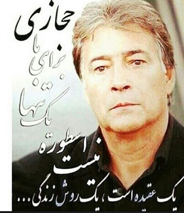 omideng20202's tweet image. #شرافت در برابر شما کلاه از سر برداشته وتا کمر خم میشود در برابر #بزرگی و #شرافت شما #ناصر_خان_حجازی 

#ناصر_حجازی 
#روحت_شاد_ناصر_خان_حجازی
