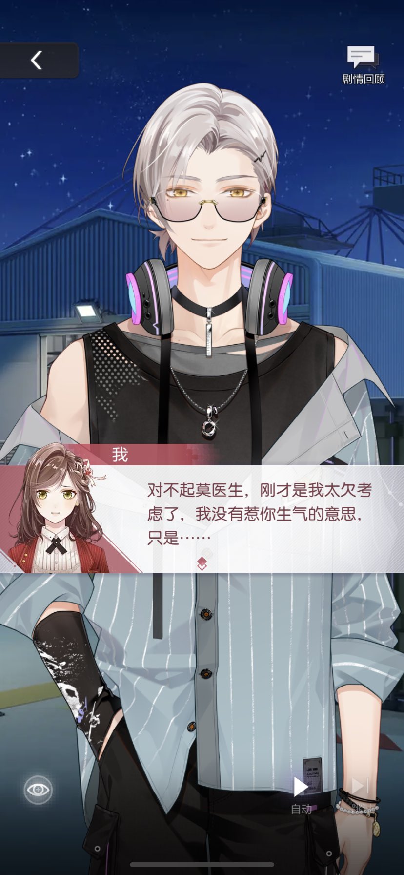 تويتر イリ 萧小914 على تويتر My Satisfied Now Mc I M Sorry Dr Mo I Lacked Any Consideration Just Now And I Didn T Mean To Anger You I Just My I M Not