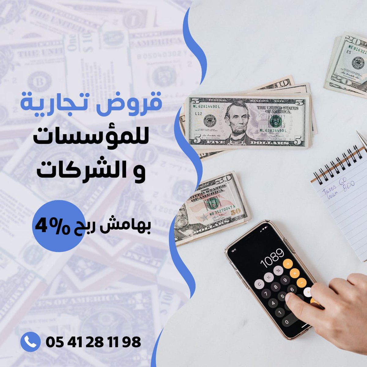 beam11333's tweet photo. قروض تجارية للمؤسسات والشركات بهامش ربح 4% للتواصل / 0541281198
#الرياض_الان #العويس_مطلب_نصراوي #اليوم_العالمي_للشاي #الوحده_المقبوره #جواهر_انكتمي #خليفة_بن_زايد #هوى_نجد_للدعم #عبيد_الوسمي #ضاري_الحازمي #طارق_السويدان #كورونا #مغرد_تتخيل_شكله #تم_القبض #ترا_احبك_يا #برشلونة https://t.co/OWeUIqOWKp