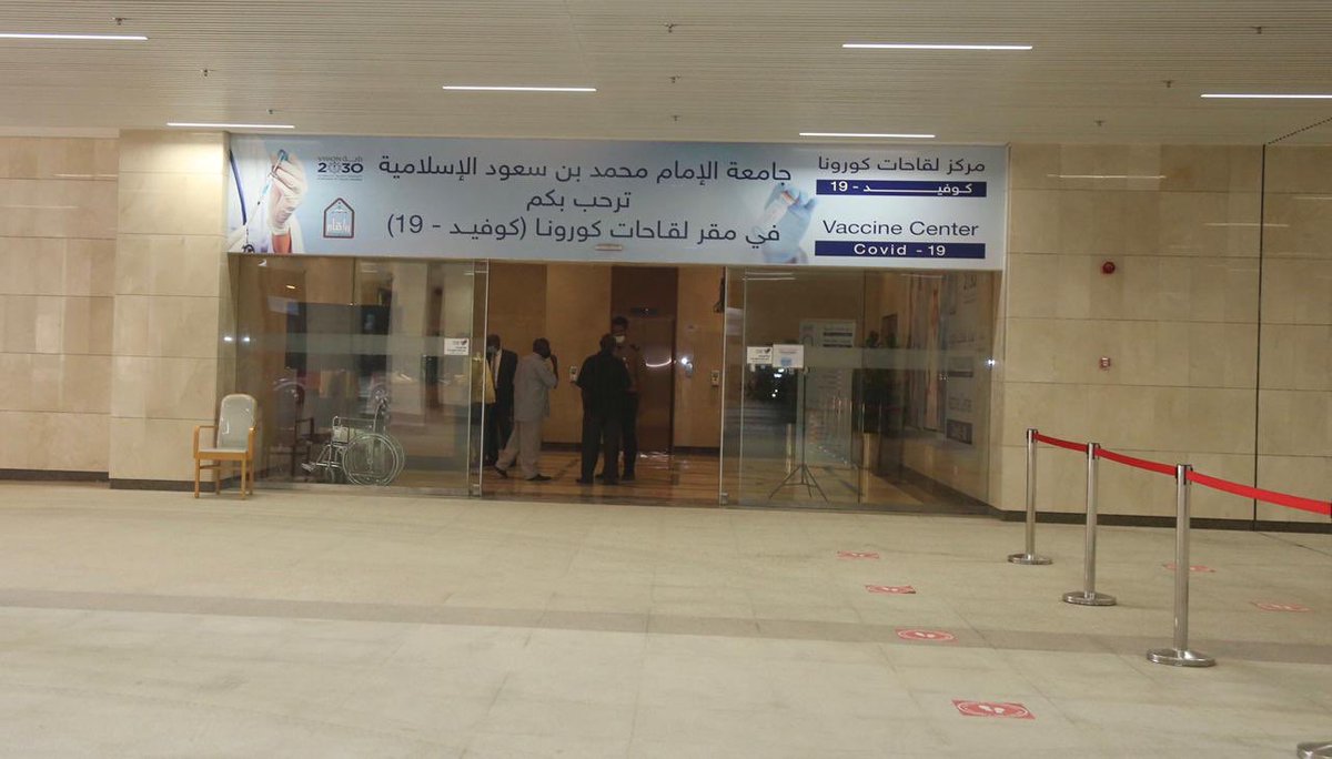 جامعة الإمام محمد بن سعود الإسلامية V Twitter أخذ لقاح كورونا في مركز جامعة الإمام الطبي وفق الأيام والأوقات الآتية من يوم السبت إلى يوم الخميس من ٨ ص وحتى ١٢ ليلا عليه