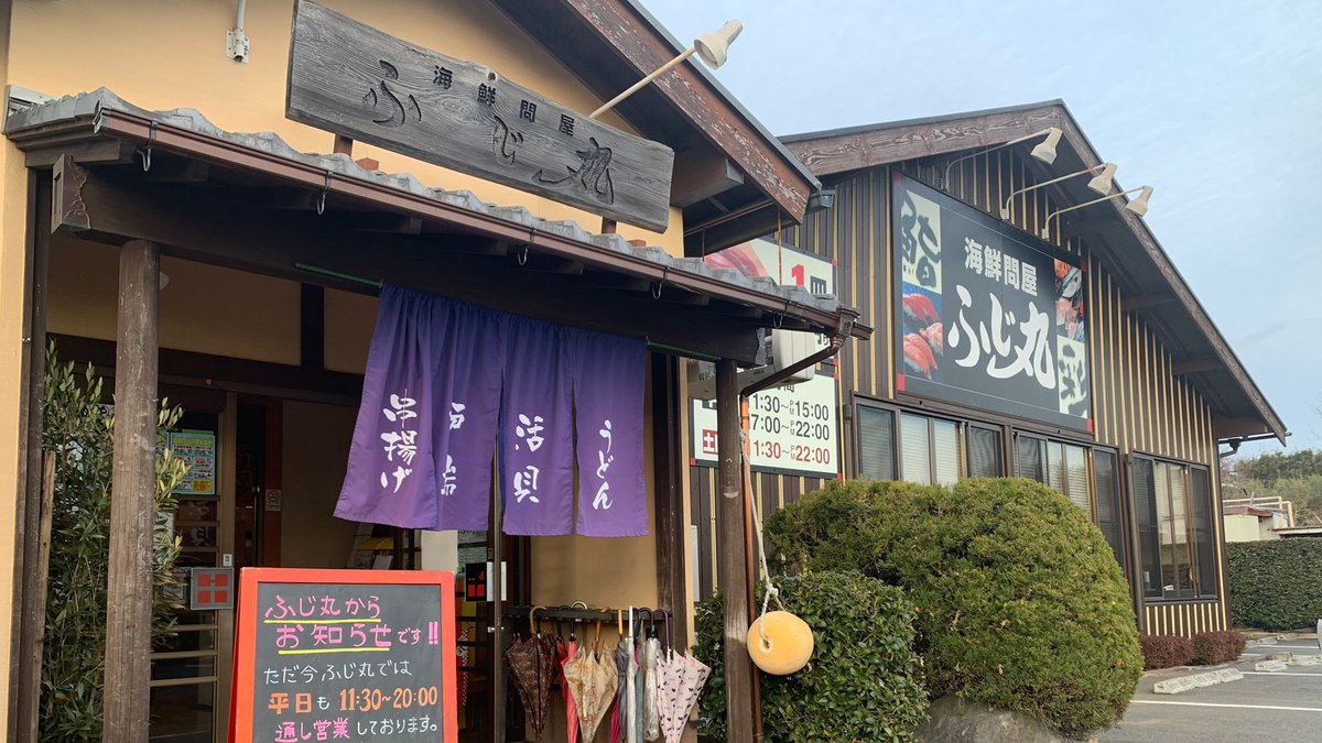 みんなの ふじ丸 カレー 口コミ 評判 食べたいランチ 夜ごはんがきっと見つかる ナウティスイーツ