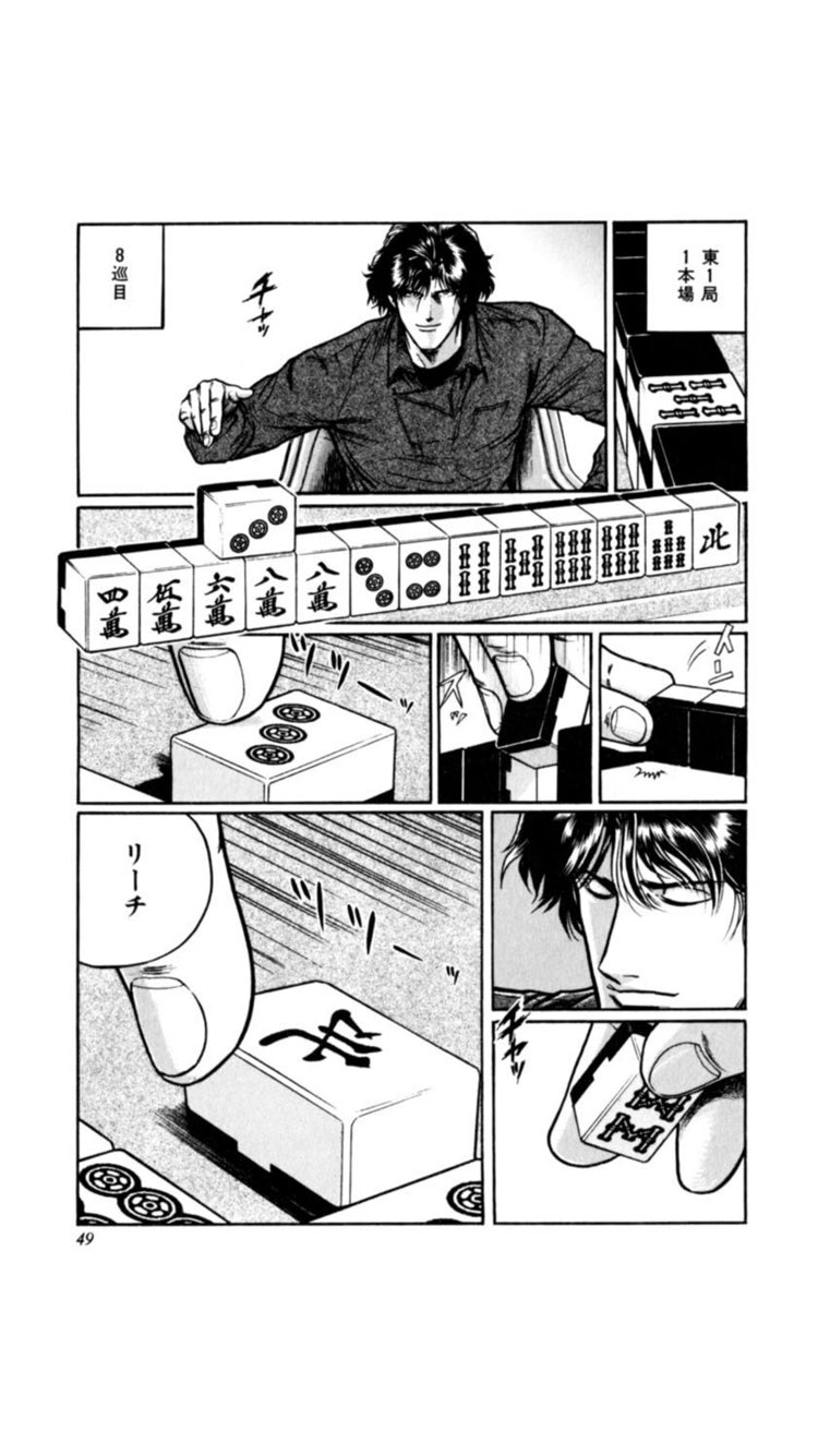 ヨーテル 18天鳳位 麻雀漫画って結構勉強になる気がします 参考になるのは負け役の思考 流れ論とか使う人はともかく 意外と理にかなった打ち方をして負ける人は多いもので この思考は実戦にも取り入れられます 注目すべきは御無礼した側ではなく御