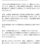 PS5が配達員にパクられた!？代わりの物が送ってもらえず返金対応になる!