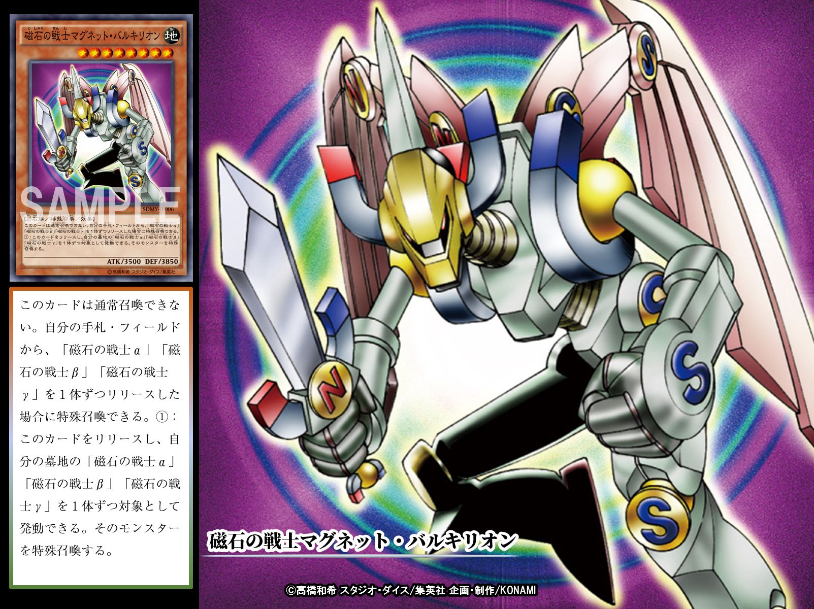 遊戯王カード マグネット バルキリオン