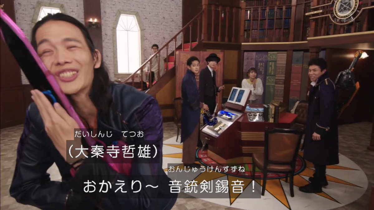 ちびっツ S Tweet Nitiasa 仮面ライダーセイバー 剣にはゼロ距離の大秦寺さんを お納め下さい Trendsmap