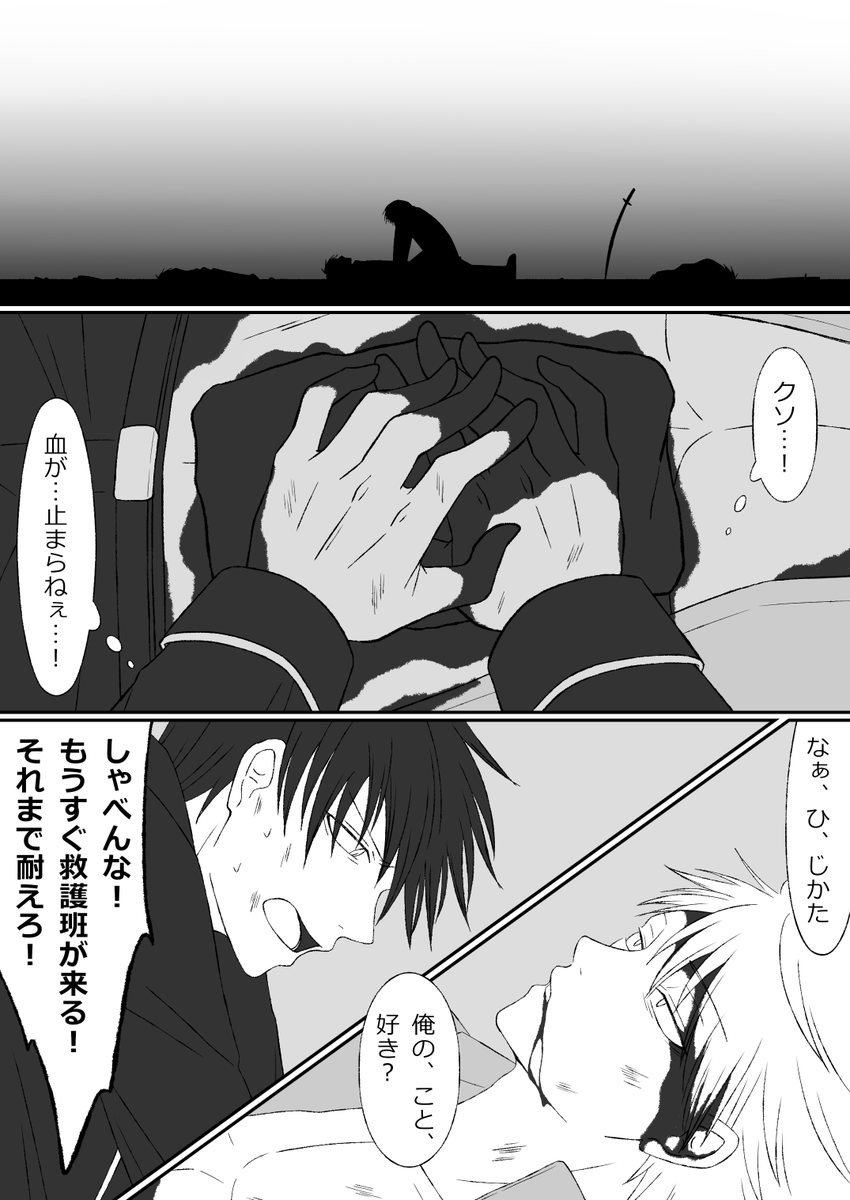 yunmanpa's tweet photo. W副長
急にシリアスを描きたくなって…そしてまた続きます…今回は本当に…５ページで収まるはず…続きはツリーに投稿します…！

① https://t.co/eBOZQEwuNE