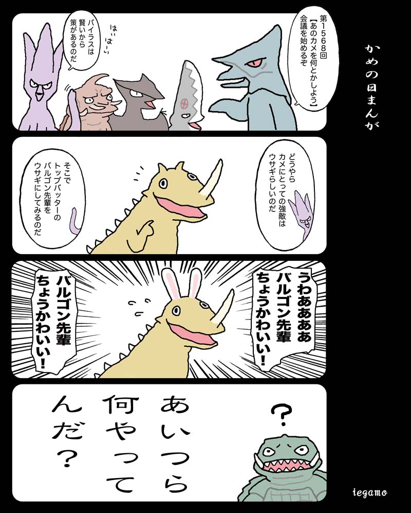最終値下げ！ガメラ　カーニバル　バルゴン　ギャオス　バイラス　ギロン　ジャイガー Amazon.co.jp: ガメラ/'1995 ガメラカーニバル 検 特撮/大映
