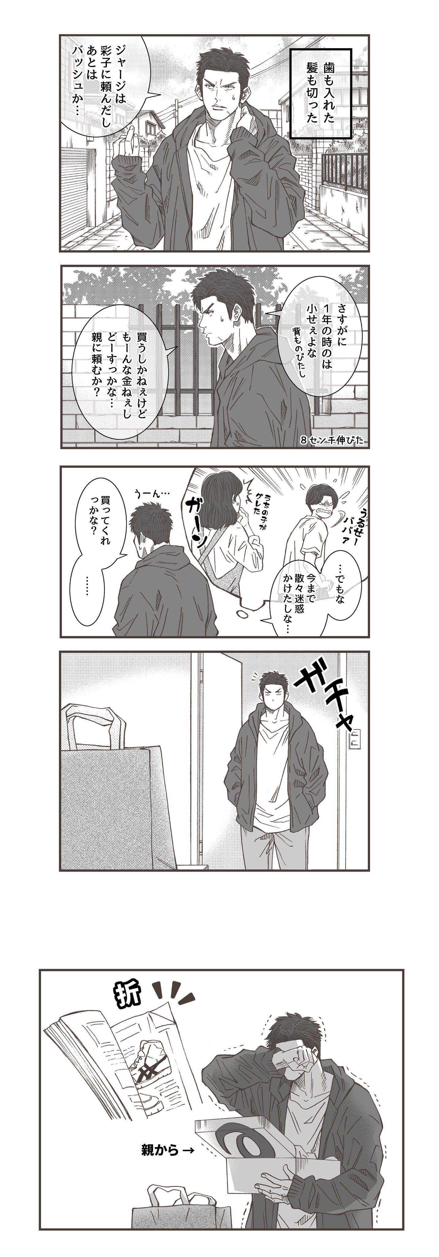 なつこ Natsuko 1974 Twitter