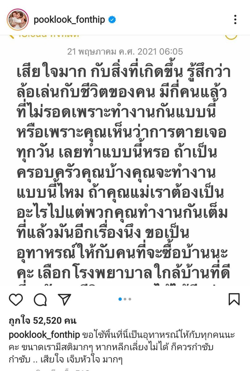 Yuutapopo's tweet photo. “ขนาดเรามีสติมากๆ” ขอค้านนะประโยคนี้ คนมีสติเขาจะโทรไป 1669 ค่ะ ไม่ใช่อยู่ๆไปโผล่ที่ERแล้วบอกว่าแจ้งไว้แล้ว แจ้งอะไร ชื่อแซ่นามสกุลคนไข้อาการเป็นยังไงเกิดเหตุนานแค่ไหนยังไม่เห็นบอกอะไรกับเจ้าหน้าที่สักอย่าง เขาจะเตรียมอะไรให้คุณได้ #ปุ๊กลุกฝนทิพย์ https://t.co/6enmmyWHhH