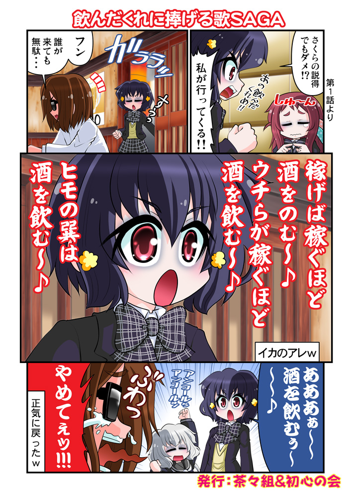 今日はビッグサイト青海で開催される「COMIC1&amp;BS祭SP」にサークル参加します。
新刊は2冊です(ウマ娘本間に合いました)。
他在庫各種持っていきます。
スペースは
D08a・茶々組&amp;初心の会
こんなご時世ですが、参加なされる方良かったら見に来てね♪
#comic1 #ゾンビランドサガ #ウマ娘 