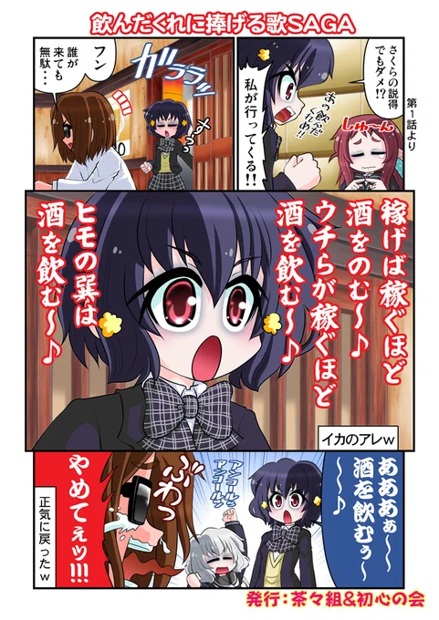 今日はビッグサイト青海で開催される「COMIC1&amp;BS祭SP」にサークル参加します。
新刊は2冊です(ウマ娘本間に合いました)。
他在庫各種持っていきます。
スペースは
D08a・茶々組&amp;初心の会
こんなご時世ですが、参加なされる方良かったら見に来てね♪
#comic1 #ゾンビランドサガ #ウマ娘 