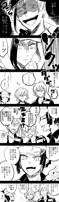 豆のジャミルくんの身を心配する人たちです☺️ 