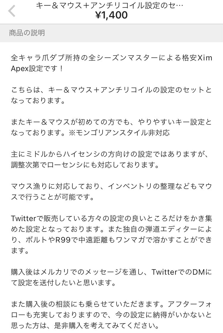 O Xrhsths Take Xim Apex設定 販売実績37 Sto Twitter 格安xim Apexの設定です こちらは ミドル ハイセンシ向けのキー マウス アンチリコイルのセットとなっております メルカリにて実績16件ございます 値段は1400円で後払い可です 気になった方は お気軽に