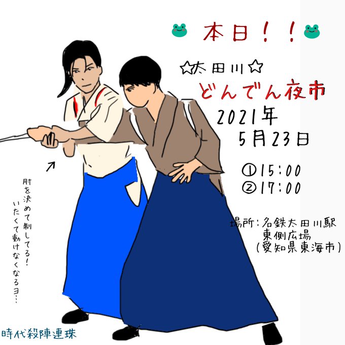 時代劇のtwitterイラスト検索結果 古い順