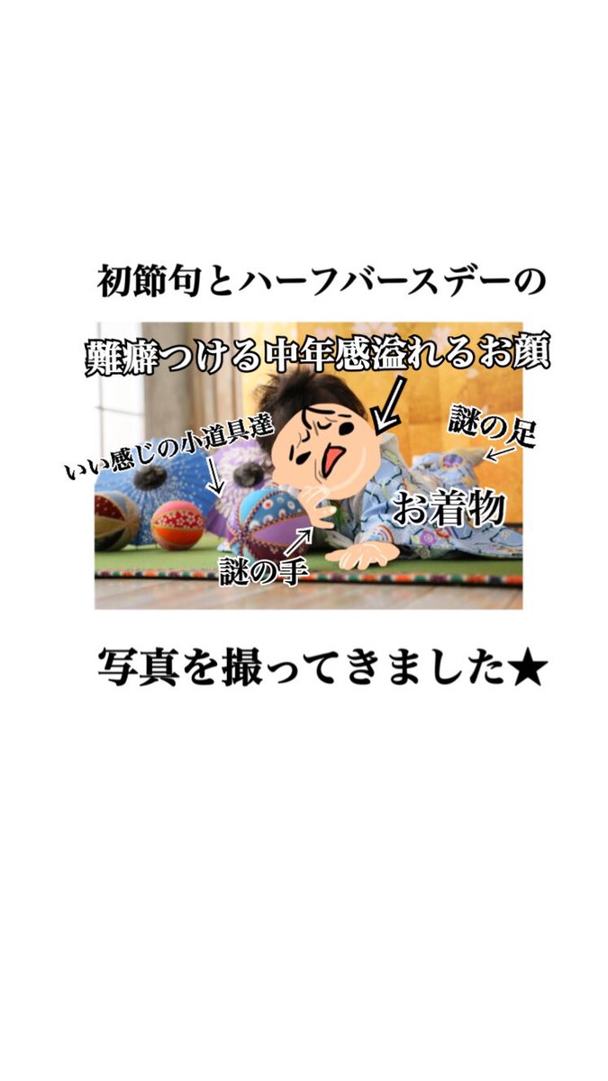 Twoucan ハーフバースデー の注目ツイート イラスト マンガ コスプレ モデル Twoucan ハーフバースデー の注目ツイート イラスト マンガ コスプレ モデル