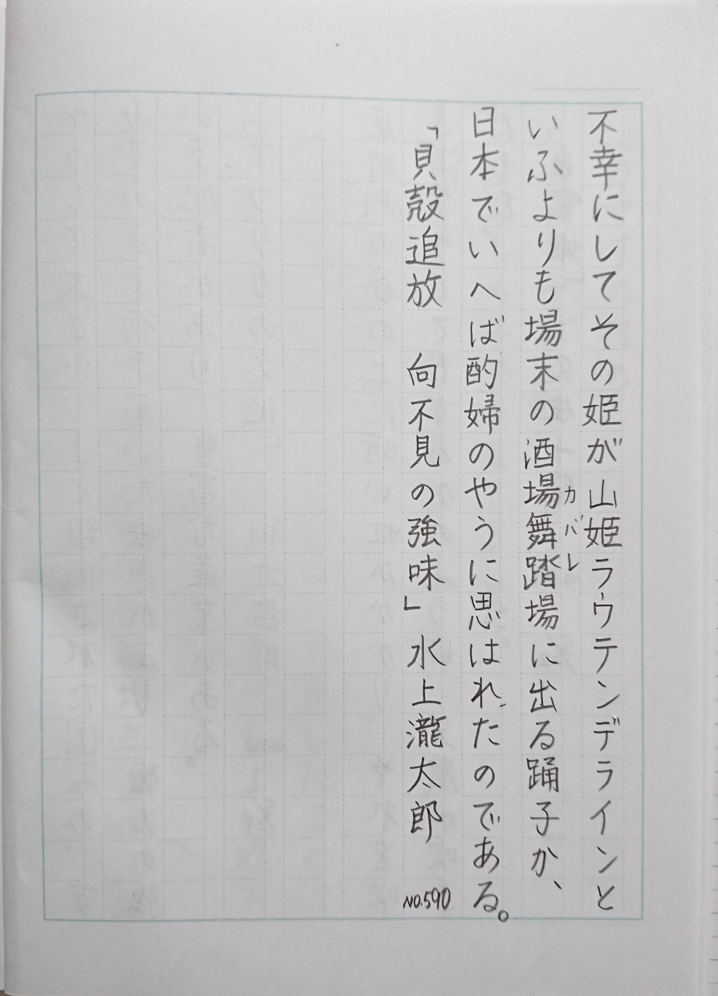 تويتر Mimi على تويتر おはようございます お題ありがとうございます 朝寝坊最高 朝活書写 少し後半 油断 ゆったり名言書写 ５分イラスト やっぱり彼しか思い浮かばず 名言 書写 手書き 手書きイラスト 手書き文字 手書きツイート T Co