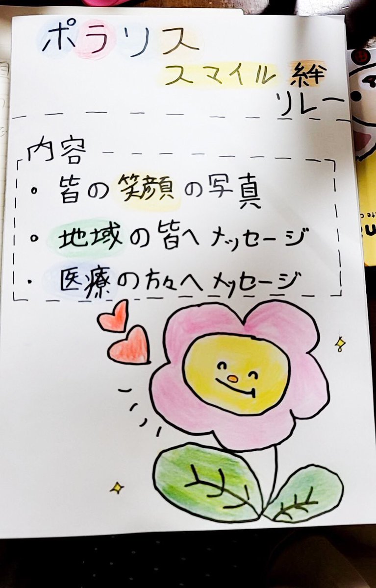 ポラリスとかち Polaristokachi Twitter