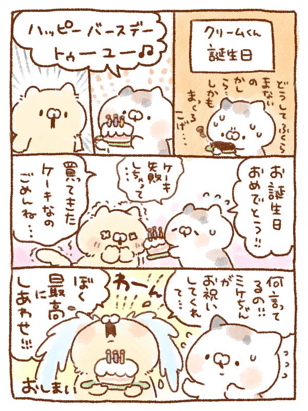 ぽち🐱となりのにゃんこ on X: 