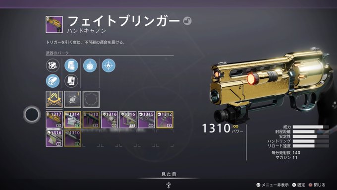 御日 S Seekさん がハッシュタグ Destiny をつけたツイート一覧 1 Whotwi グラフィカルtwitter分析 御日 S Seekさん がハッシュタグ Destiny をつけたツイート一覧 1 Whotwi グラフィカルtwitter分析
