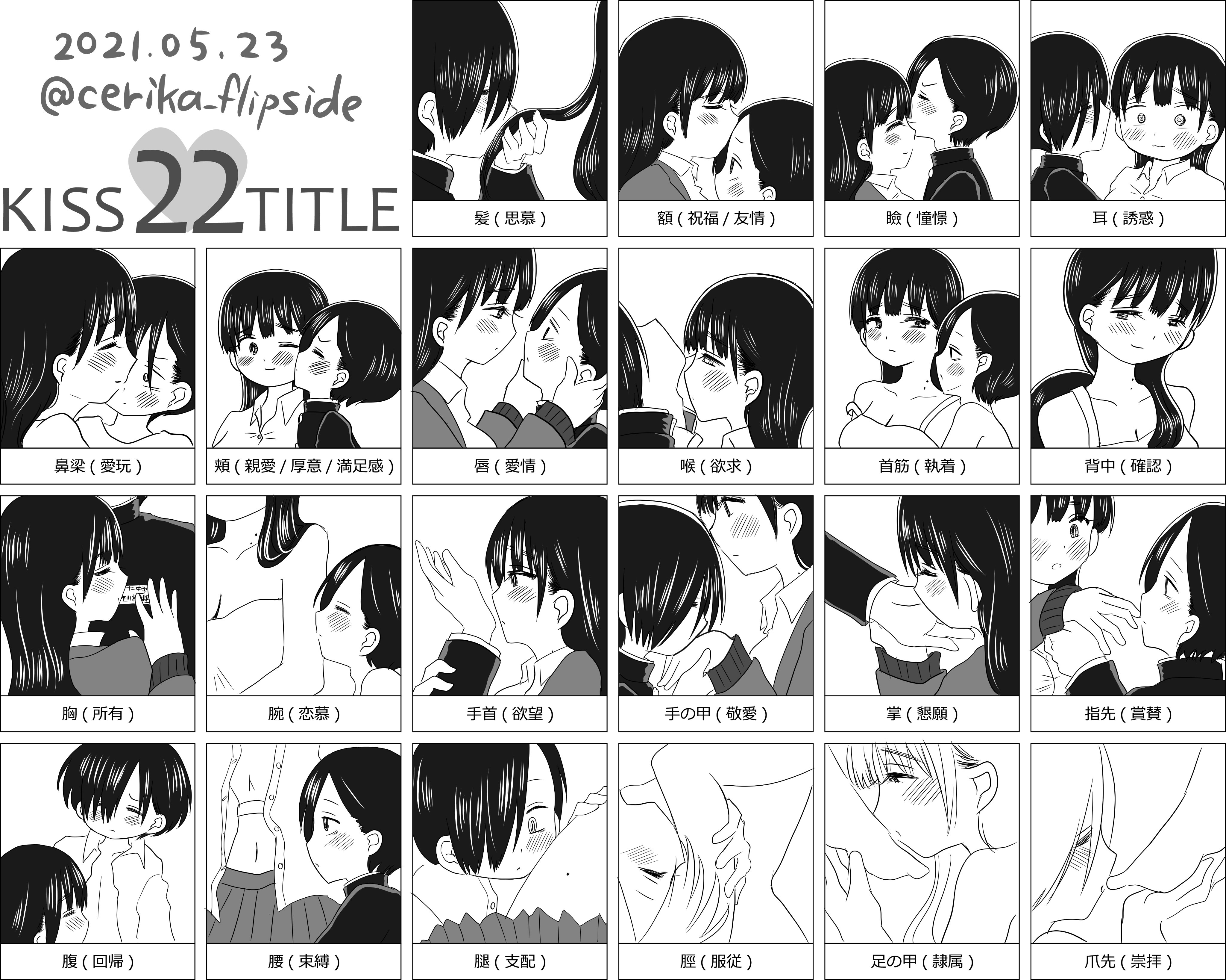 ちりめん じゃ子 キスの日 T Co Zr972ulpyx Twitter