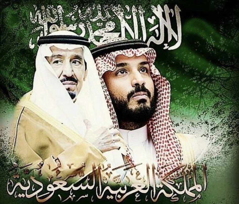 #المملكة_العربية_السعودية_العظمى